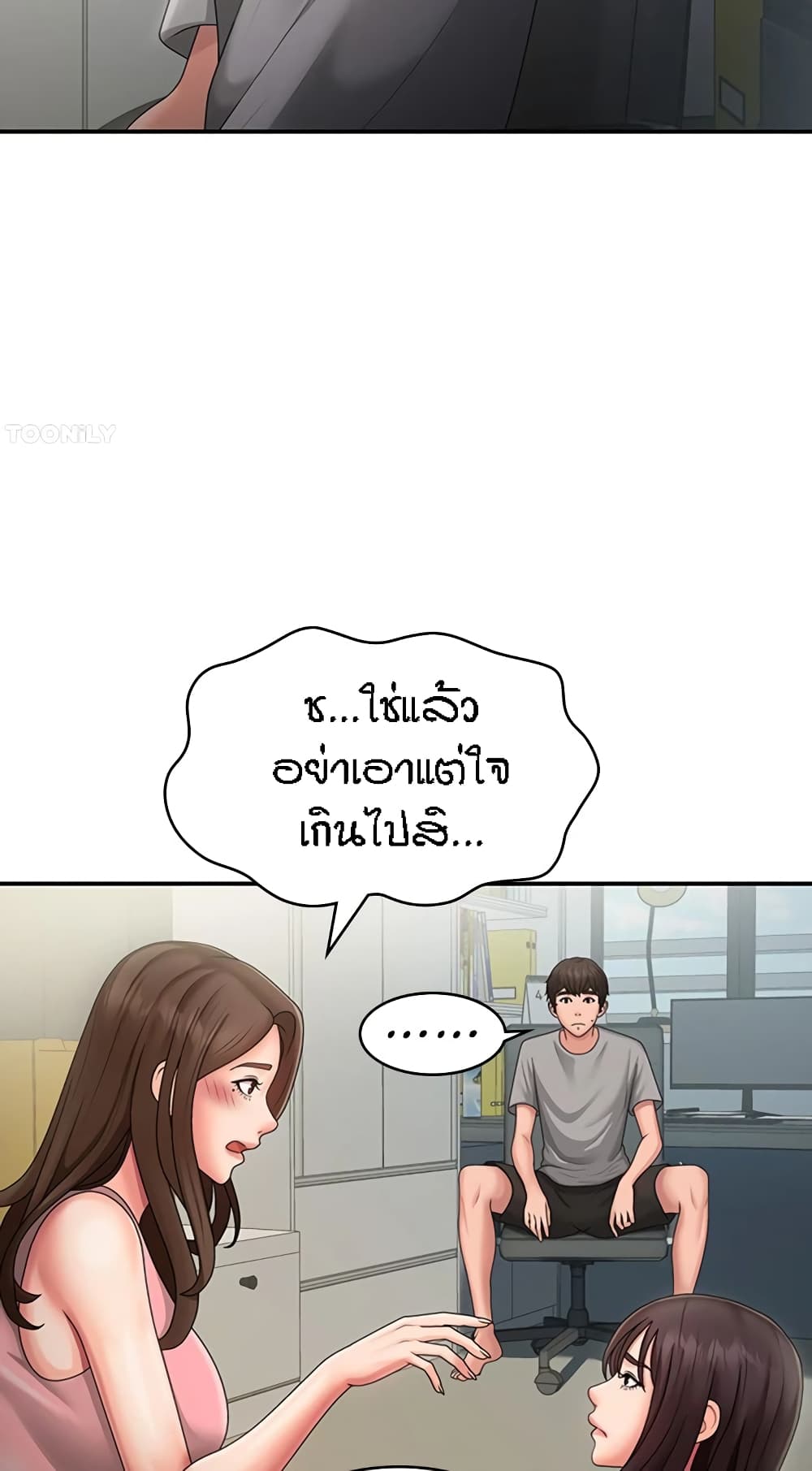 อ่านการ์ตูน Aunt Puberty 45 ภาพที่ 25