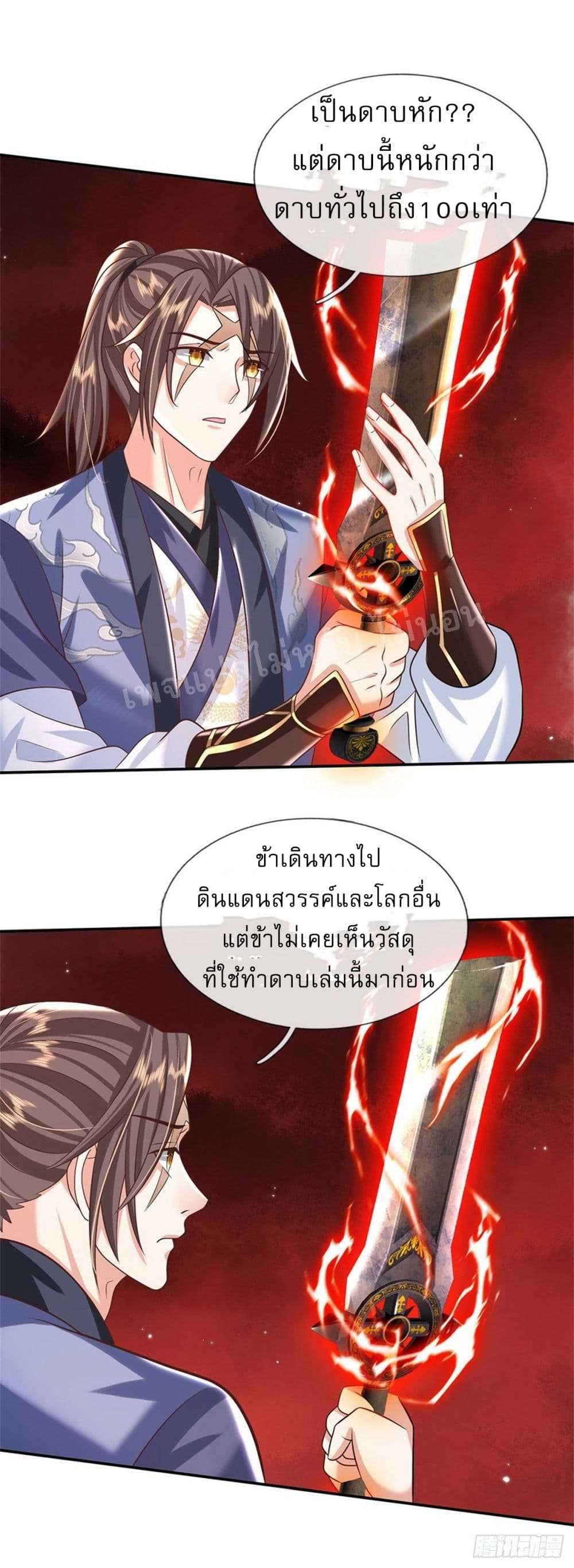 อ่านการ์ตูน Royal God of War, Rising Dragon 183 ภาพที่ 17