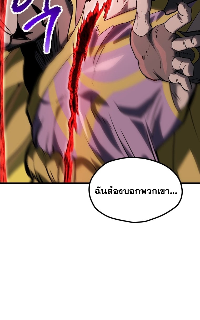 อ่านการ์ตูน Survival Of Blade King 180 ภาพที่ 71