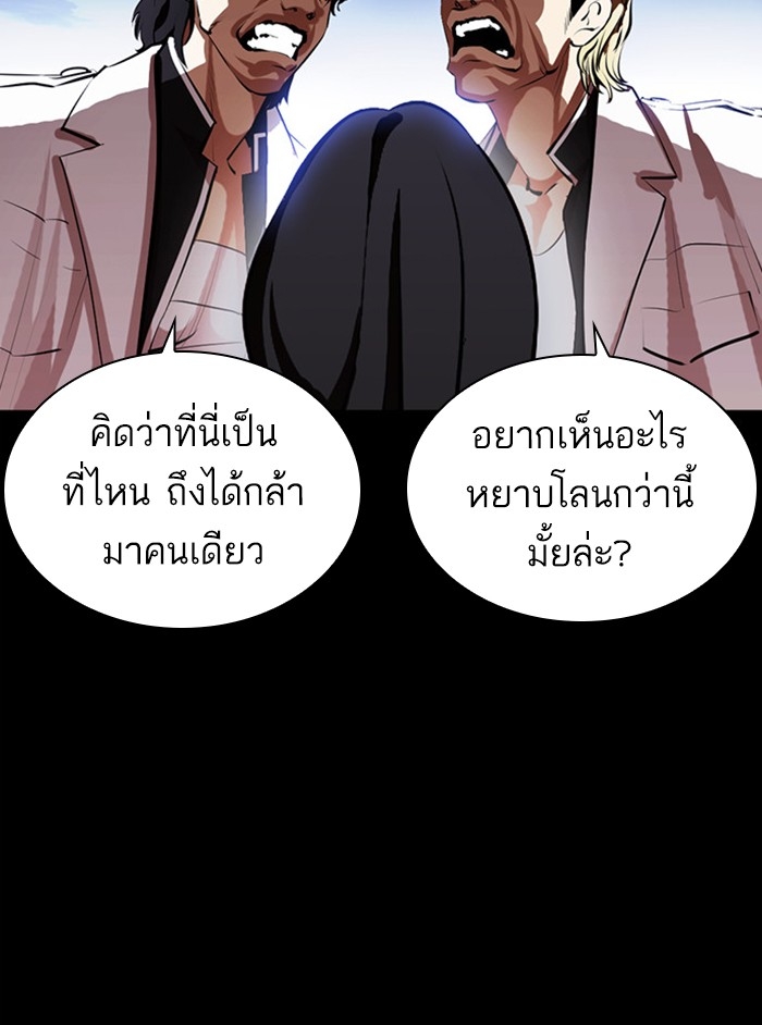 อ่านการ์ตูน Lookism 391 ภาพที่ 51