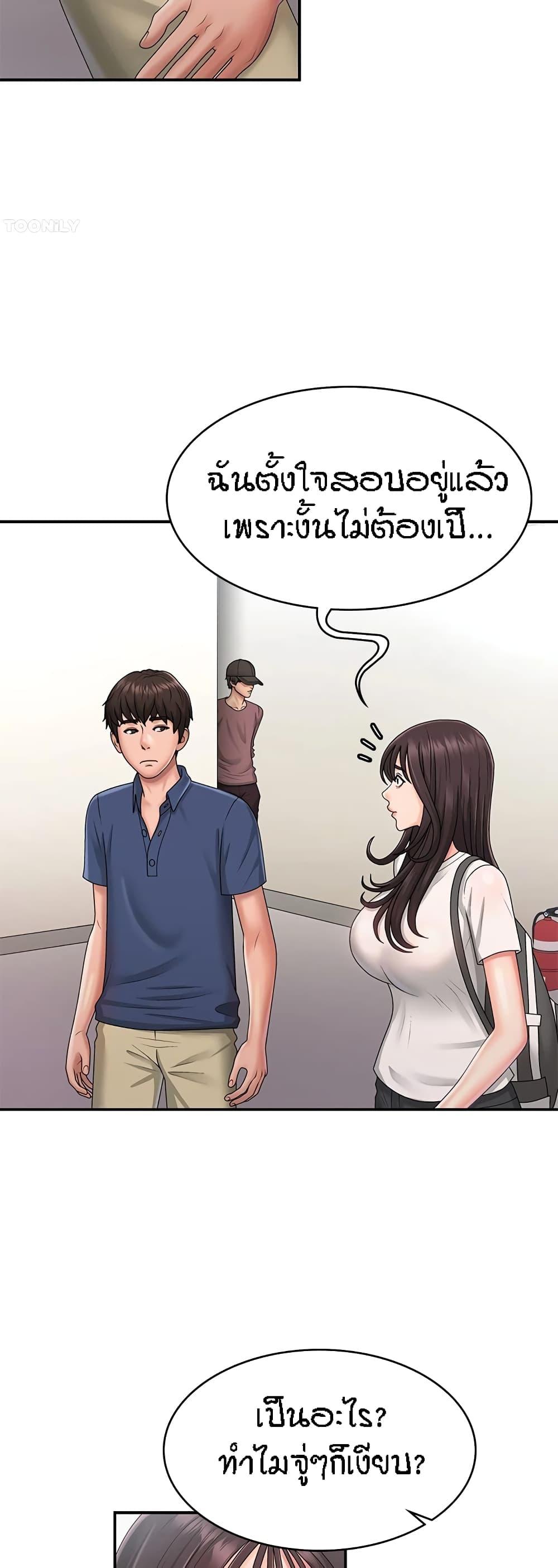 อ่านการ์ตูน Aunt Puberty 37 ภาพที่ 22