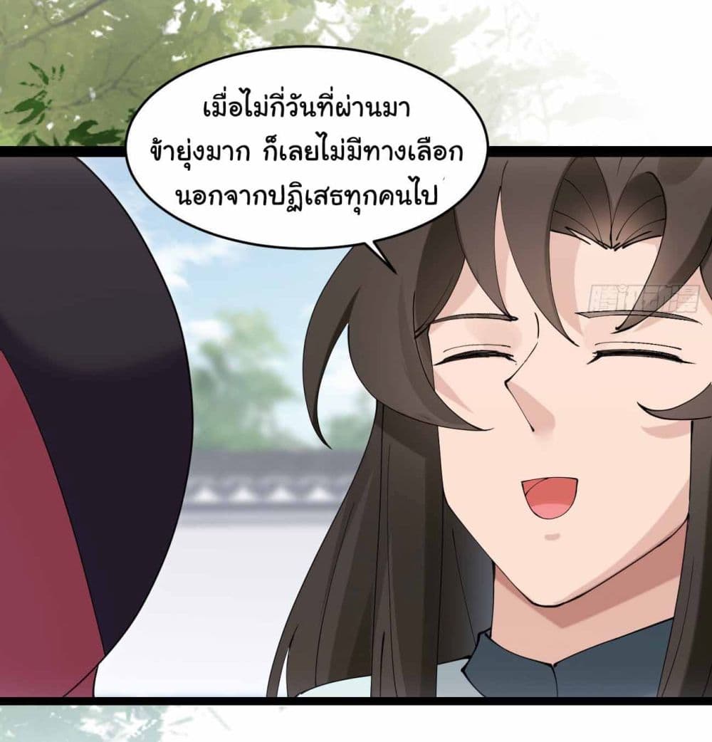 อ่านการ์ตูน SystemOP 26 ภาพที่ 30