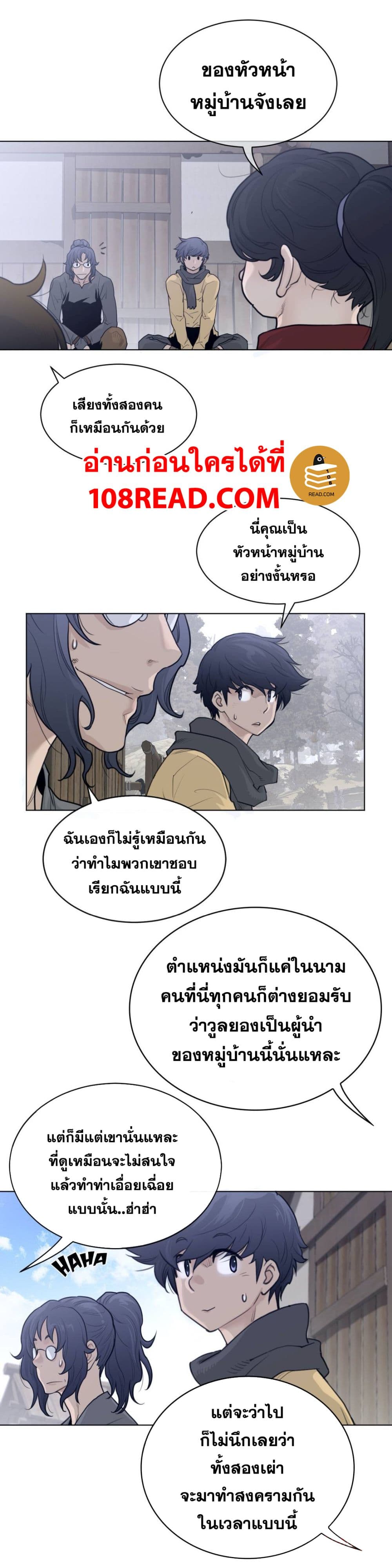 อ่านการ์ตูน Perfect Half 118 ภาพที่ 9