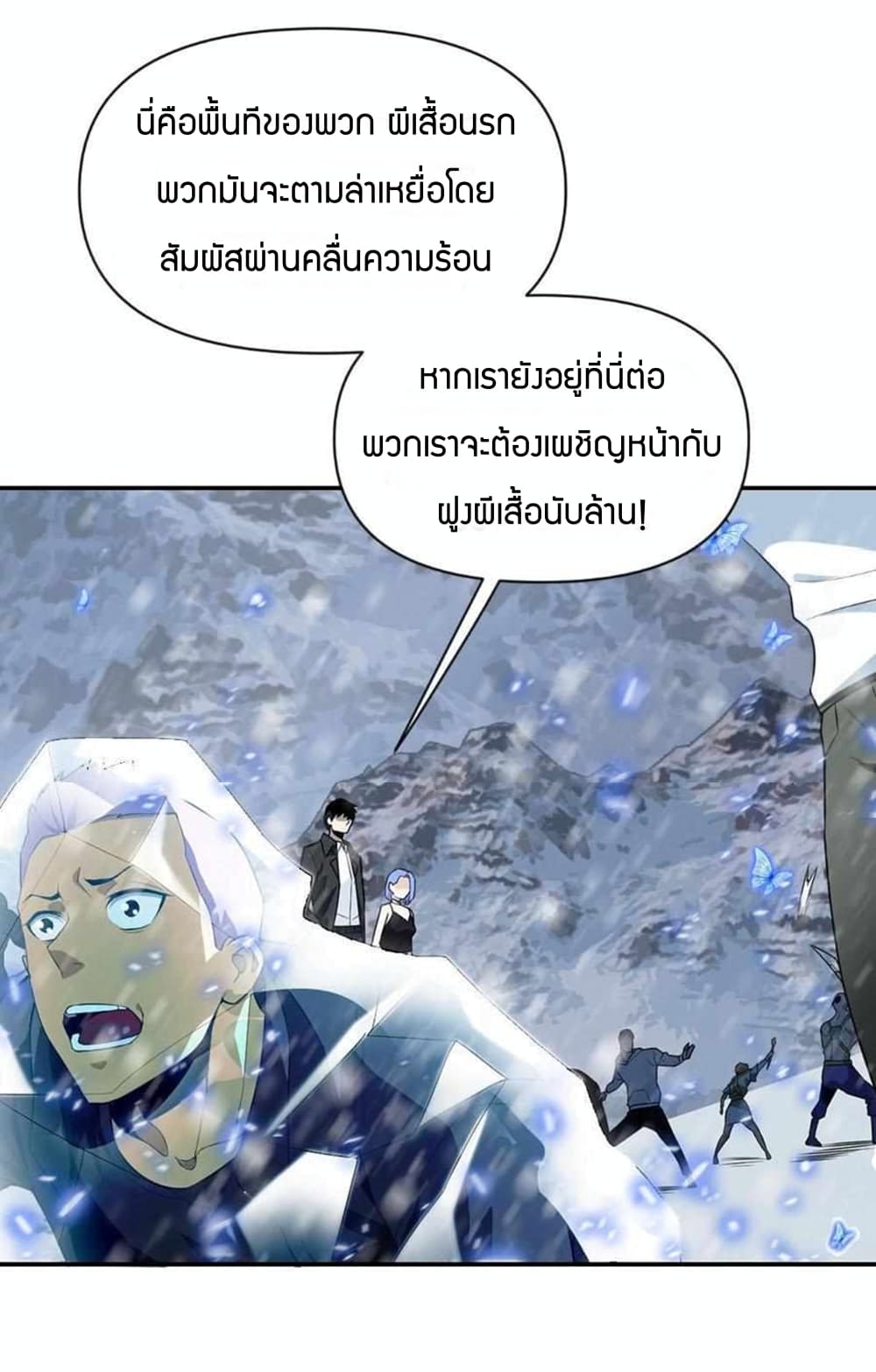 อ่านการ์ตูน Have Been Stuck On The Same Day For 3,000 Years 6 ภาพที่ 42