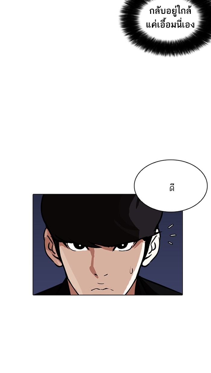 อ่านการ์ตูน Lookism 212 ภาพที่ 54