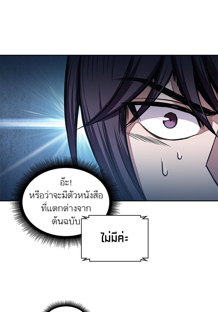 อ่านการ์ตูน Nano Machine 32 ภาพที่ 38