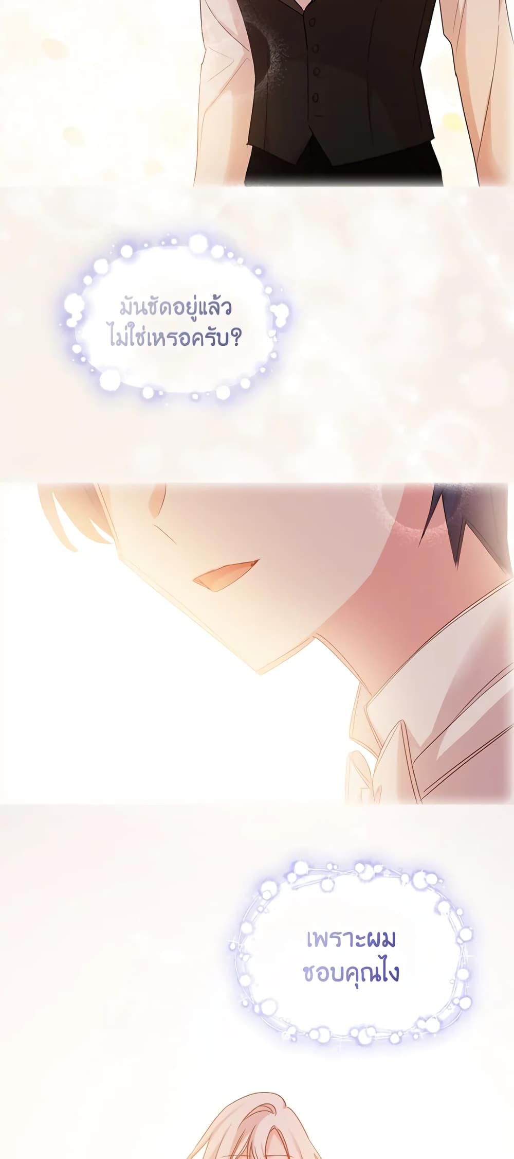 อ่านการ์ตูน The Lady Needs a Break 4 ภาพที่ 37