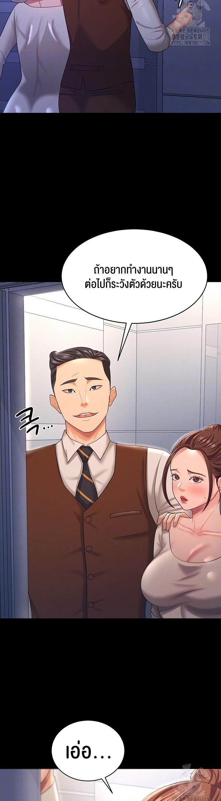 อ่านการ์ตูน Your Wife was Delicious 13 ภาพที่ 12