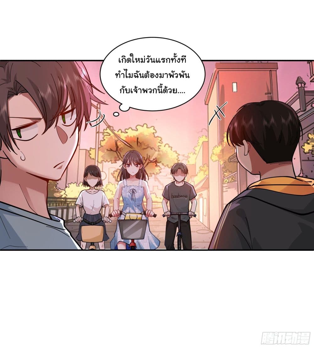 อ่านการ์ตูน I Really Don’t Want to be Reborn 3 ภาพที่ 5