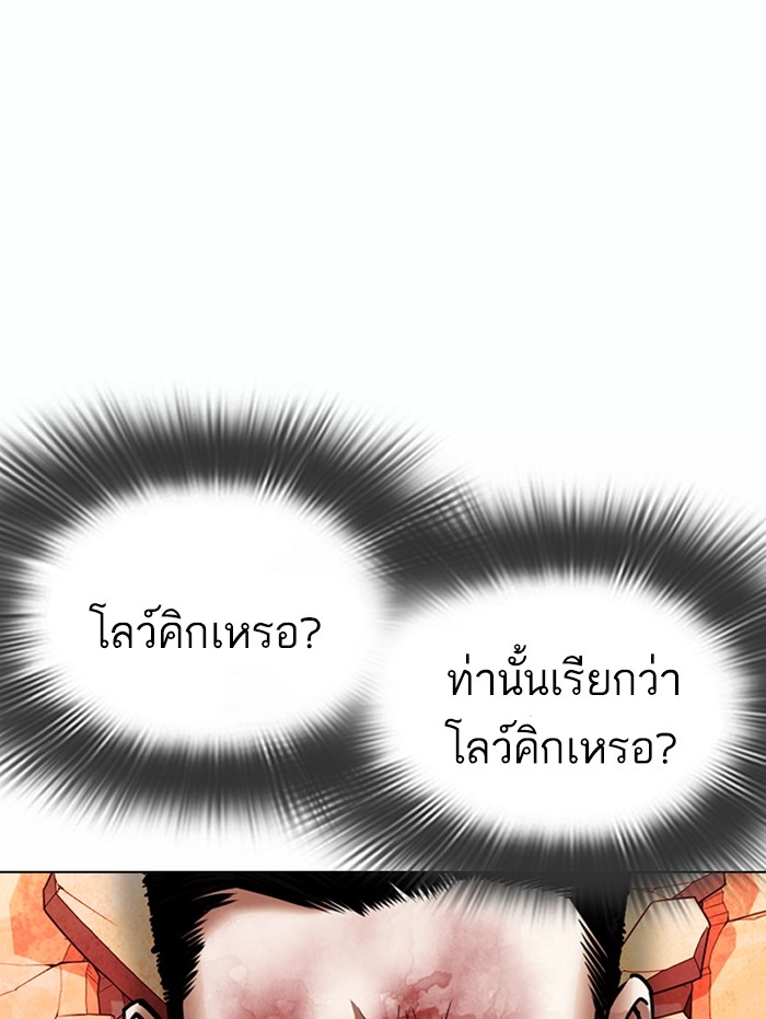 อ่านการ์ตูน Lookism 364 ภาพที่ 146