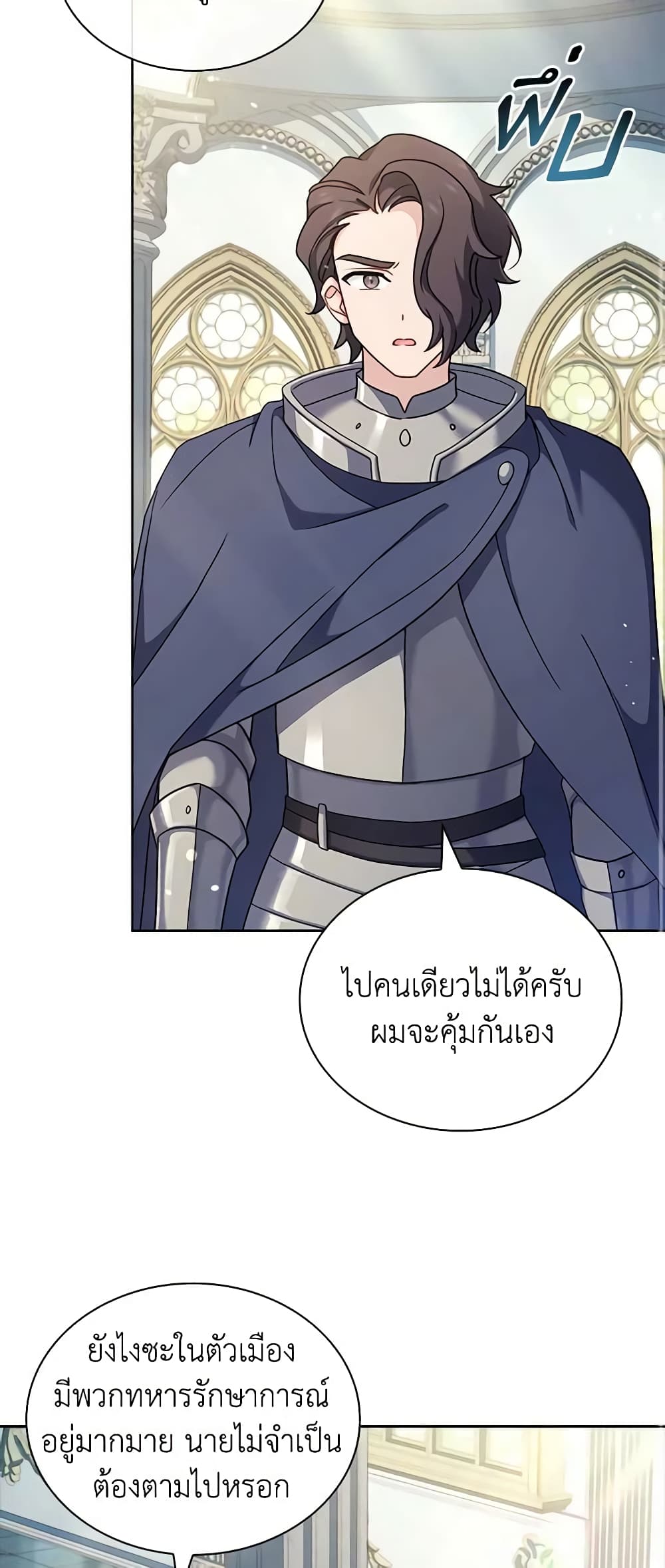 อ่านการ์ตูน The Lady Needs a Break 99 ภาพที่ 56