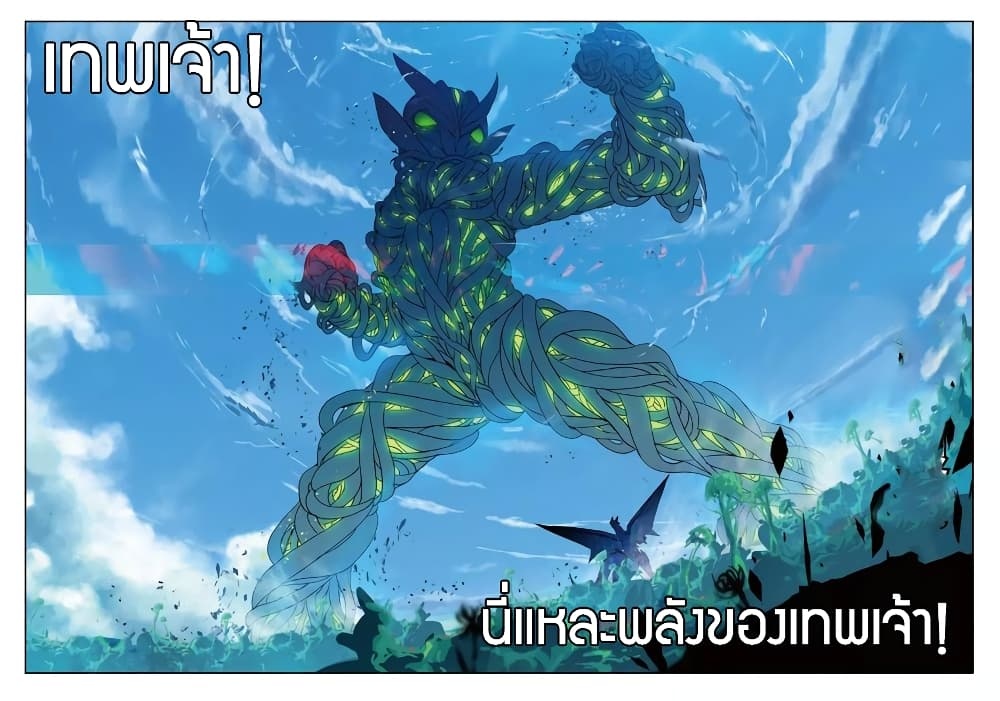 อ่านการ์ตูน X Epoch of Dragon 76 ภาพที่ 23