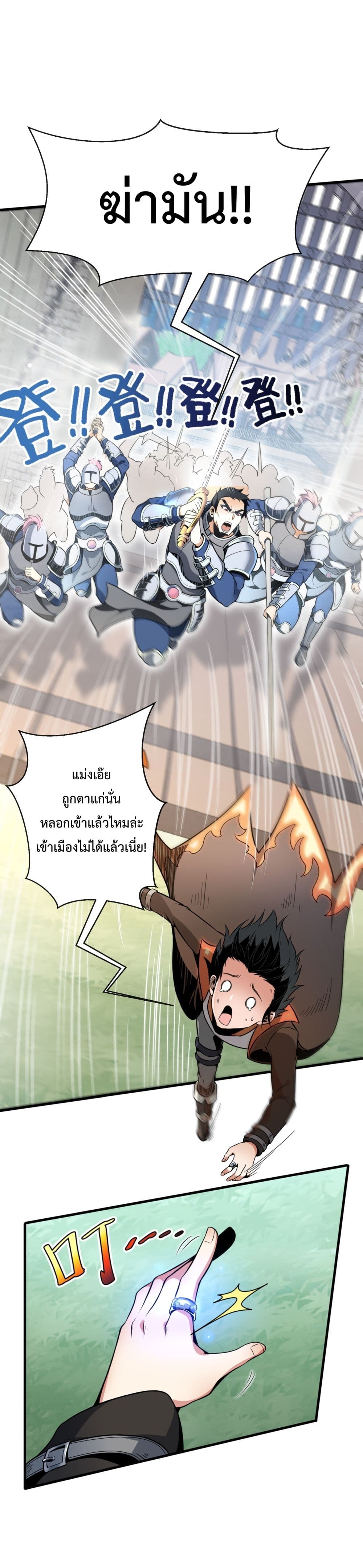 อ่านการ์ตูน Although I Obtained A Rare Profession, I’m Being Hunt Down By The Whole Server 1 ภาพที่ 59