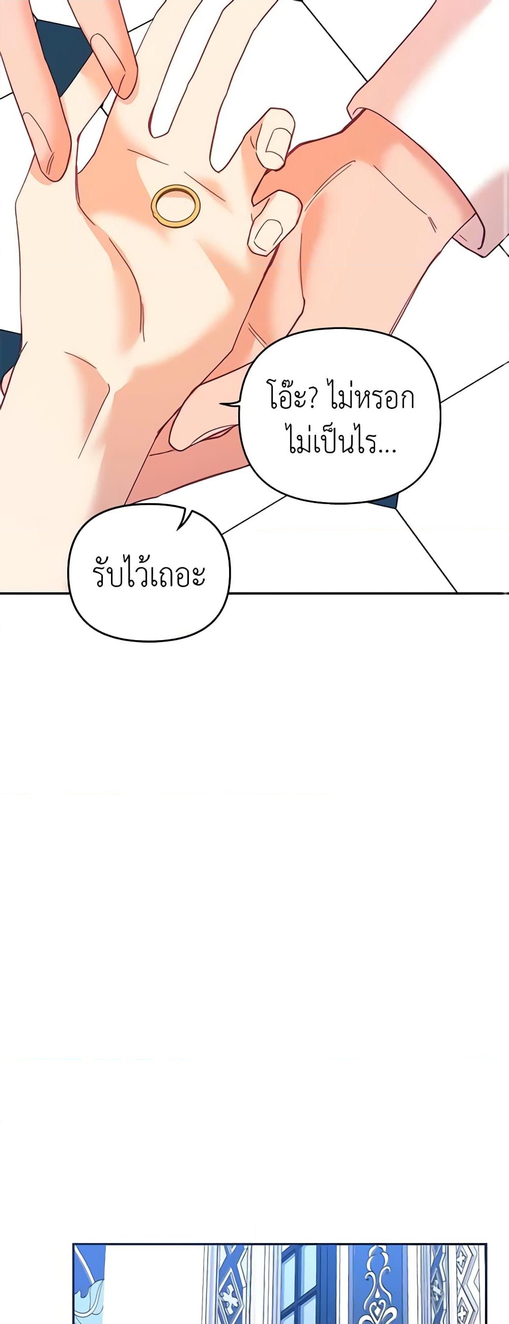 อ่านการ์ตูน Finding My Place 19 ภาพที่ 44