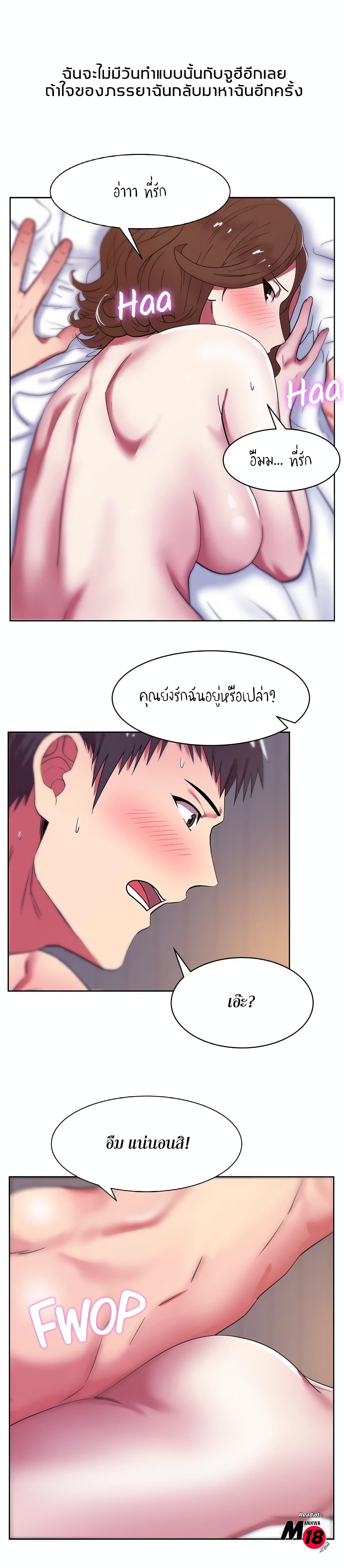 อ่านการ์ตูน My Wife’s Friend 10 ภาพที่ 21