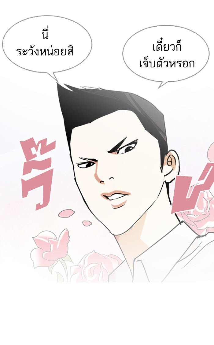 อ่านการ์ตูน Lookism 129 ภาพที่ 42