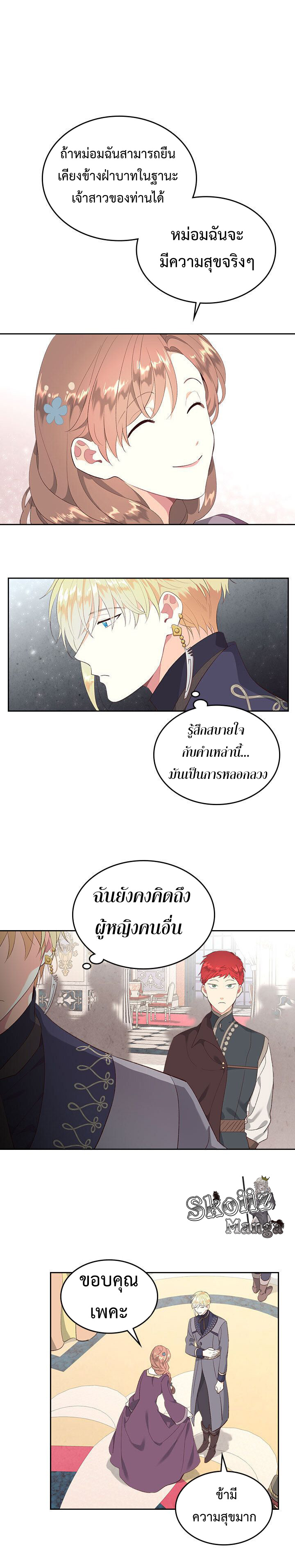 อ่านการ์ตูน The Knight and Her Emperor 82 ภาพที่ 3