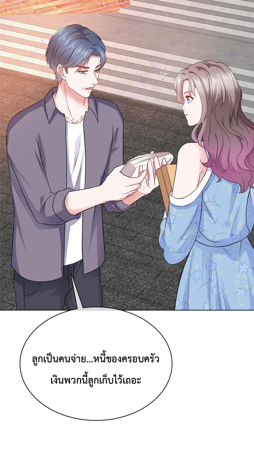 อ่านการ์ตูน The Way To Your Heart 20 ภาพที่ 6