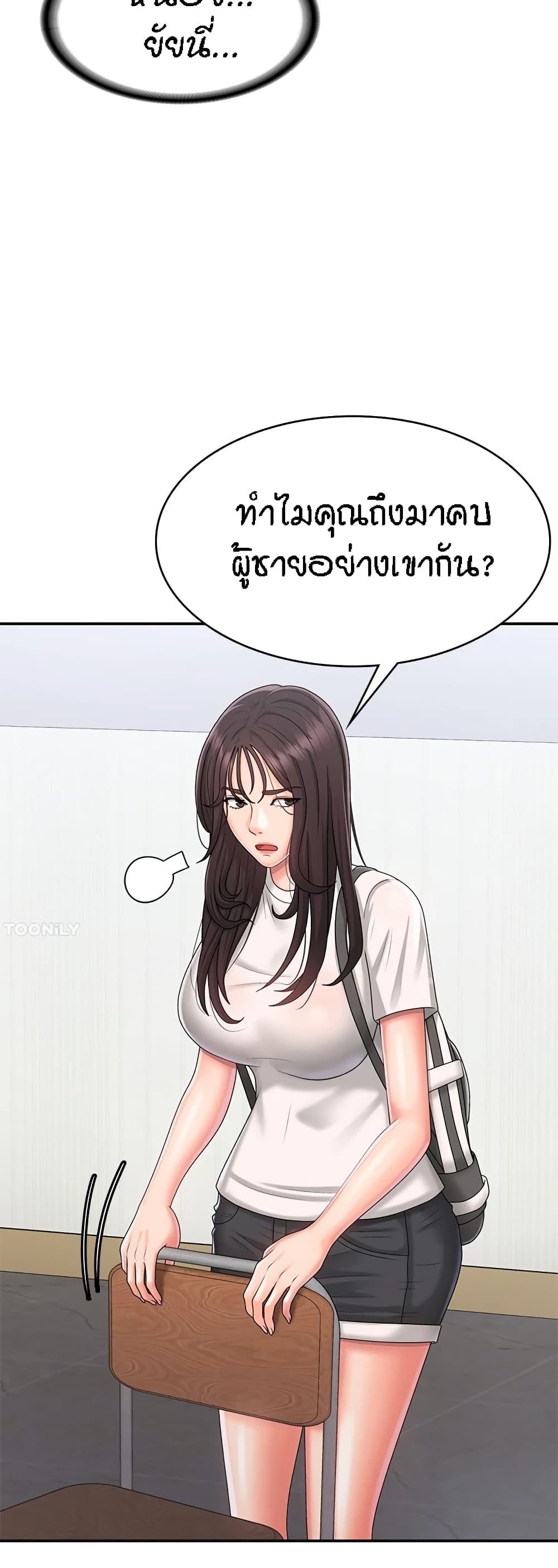 อ่านการ์ตูน Aunt Puberty 37 ภาพที่ 5