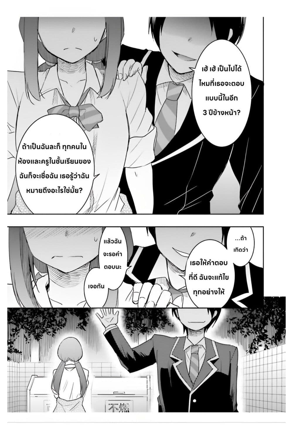 อ่านการ์ตูน I Want to Marry Someone Stronger Than Me! 4.2 ภาพที่ 10