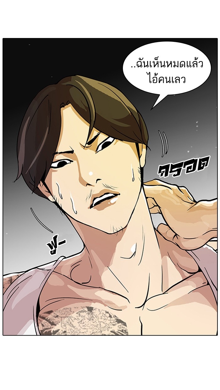 อ่านการ์ตูน Lookism 32 ภาพที่ 73