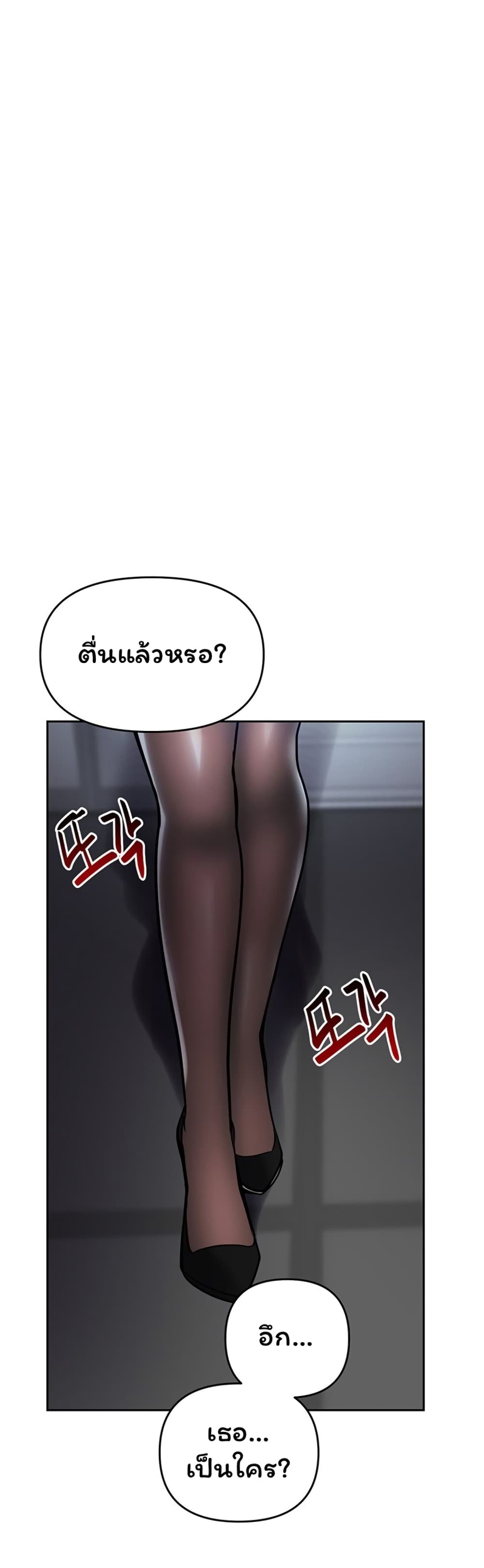 อ่านการ์ตูน The Hypnosis App Was Fake 17 ภาพที่ 3