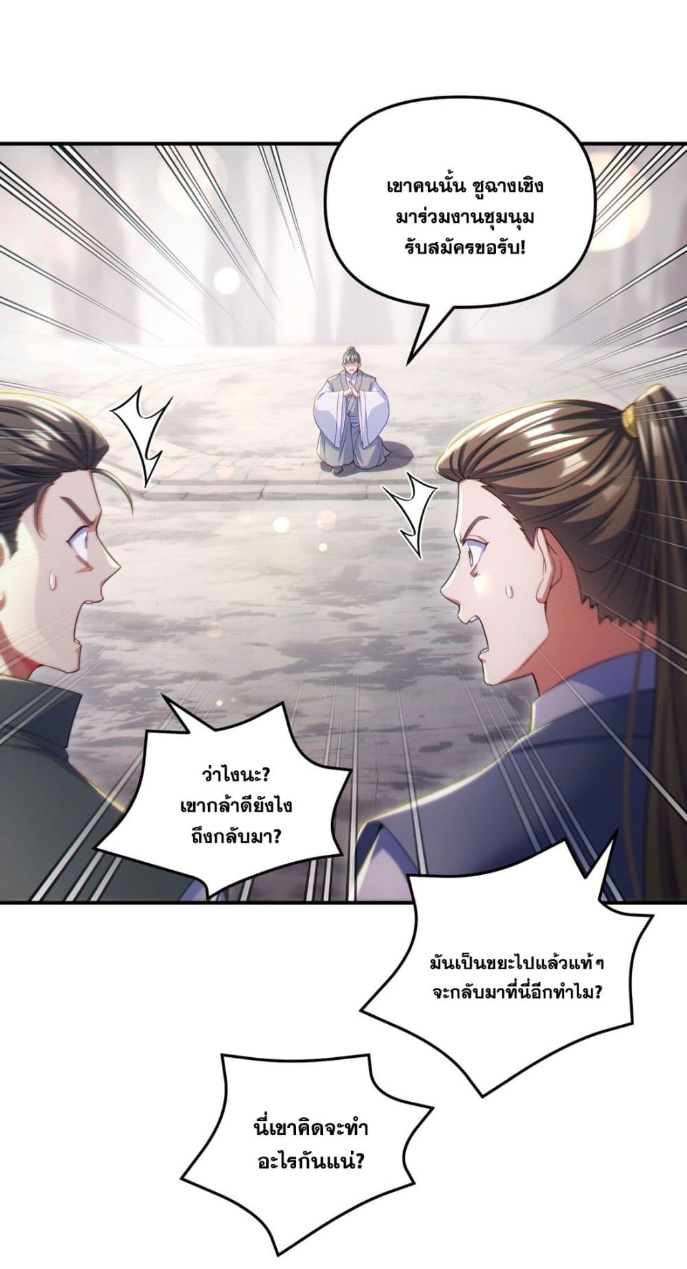 อ่านการ์ตูน Fairy, wait a moment! Please listen to my argument 7 ภาพที่ 37