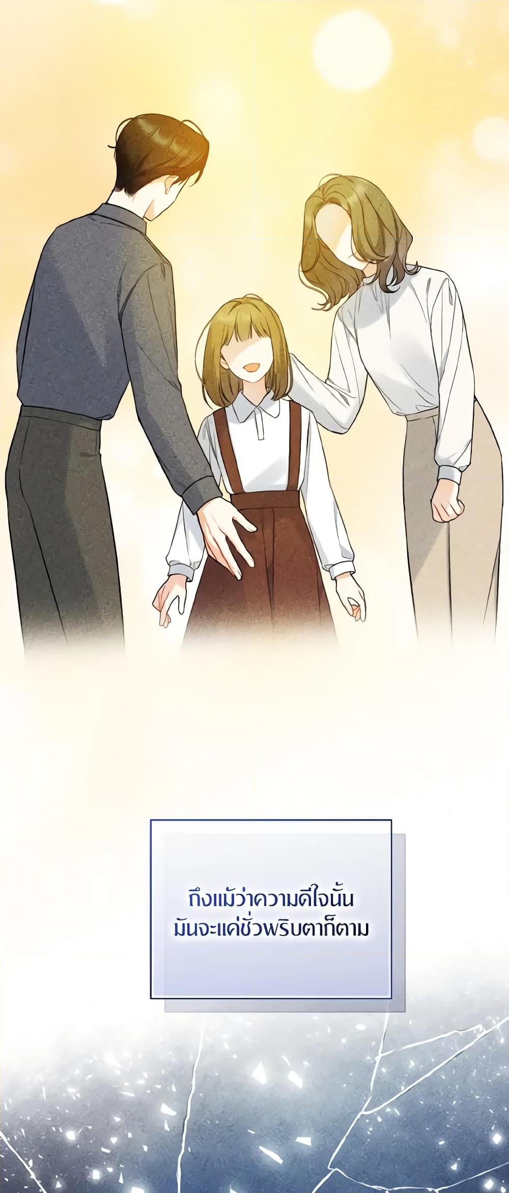 อ่านการ์ตูน I Became The Younger Sister Of A Regretful Obsessive Male Lead 30 ภาพที่ 26