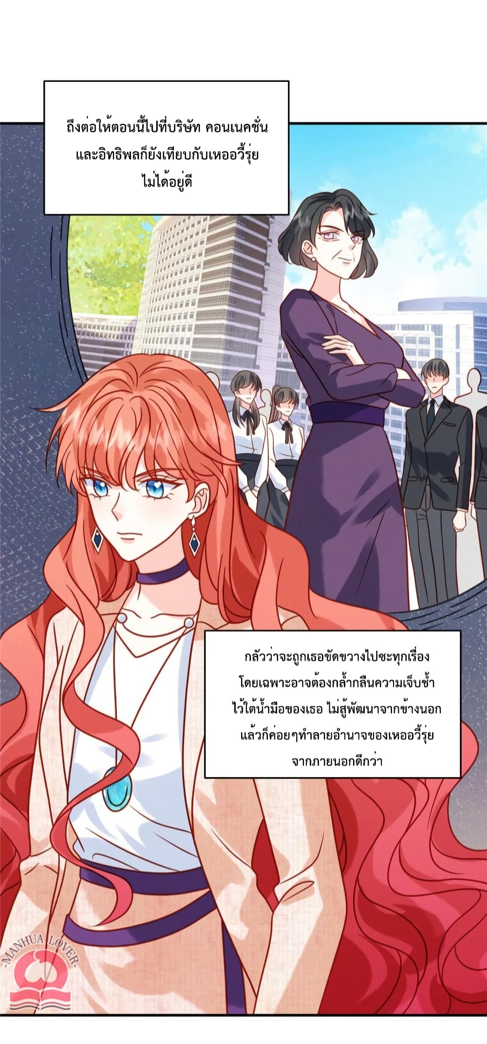 อ่านการ์ตูน Pleasure of Love 39 ภาพที่ 10