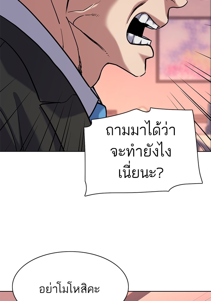 อ่านการ์ตูน The Chaebeol’s Youngest Son 71 ภาพที่ 26