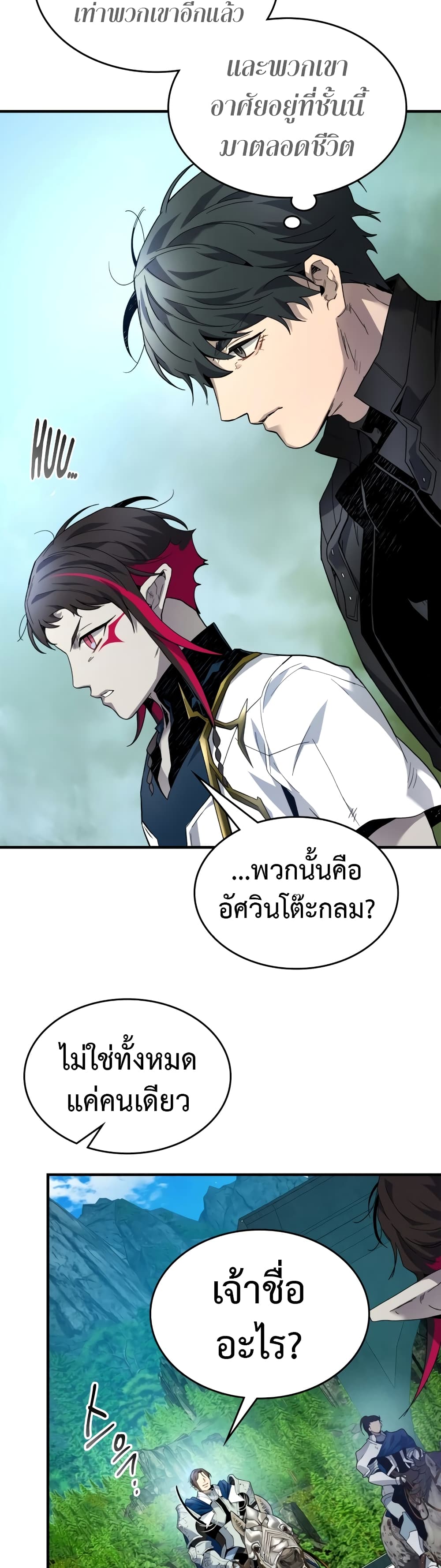 อ่านการ์ตูน Leveling With The Gods 84 ภาพที่ 26