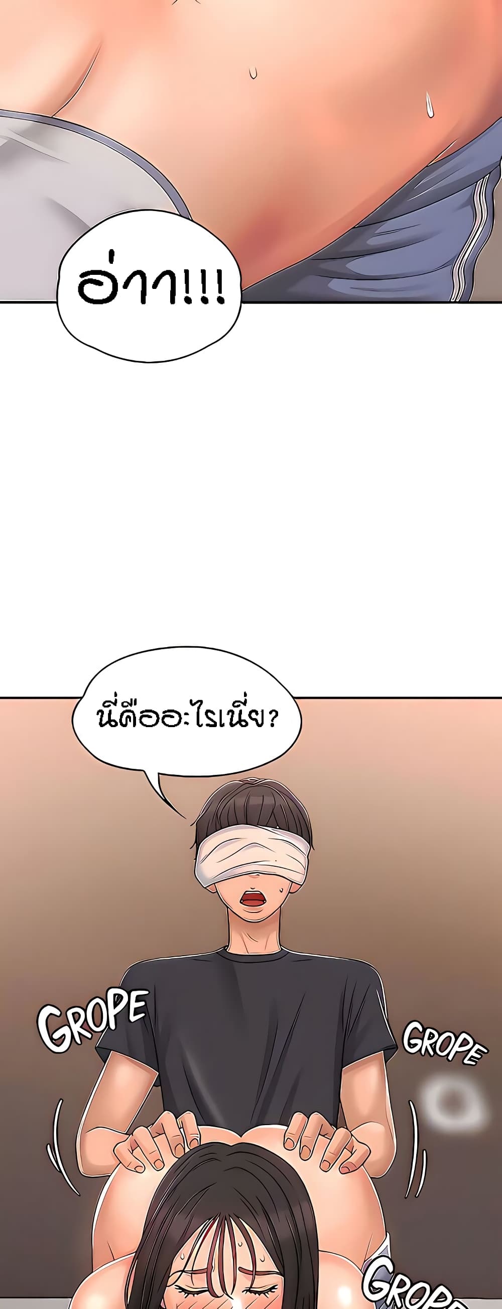 อ่านการ์ตูน Aunt Puberty 28 ภาพที่ 35