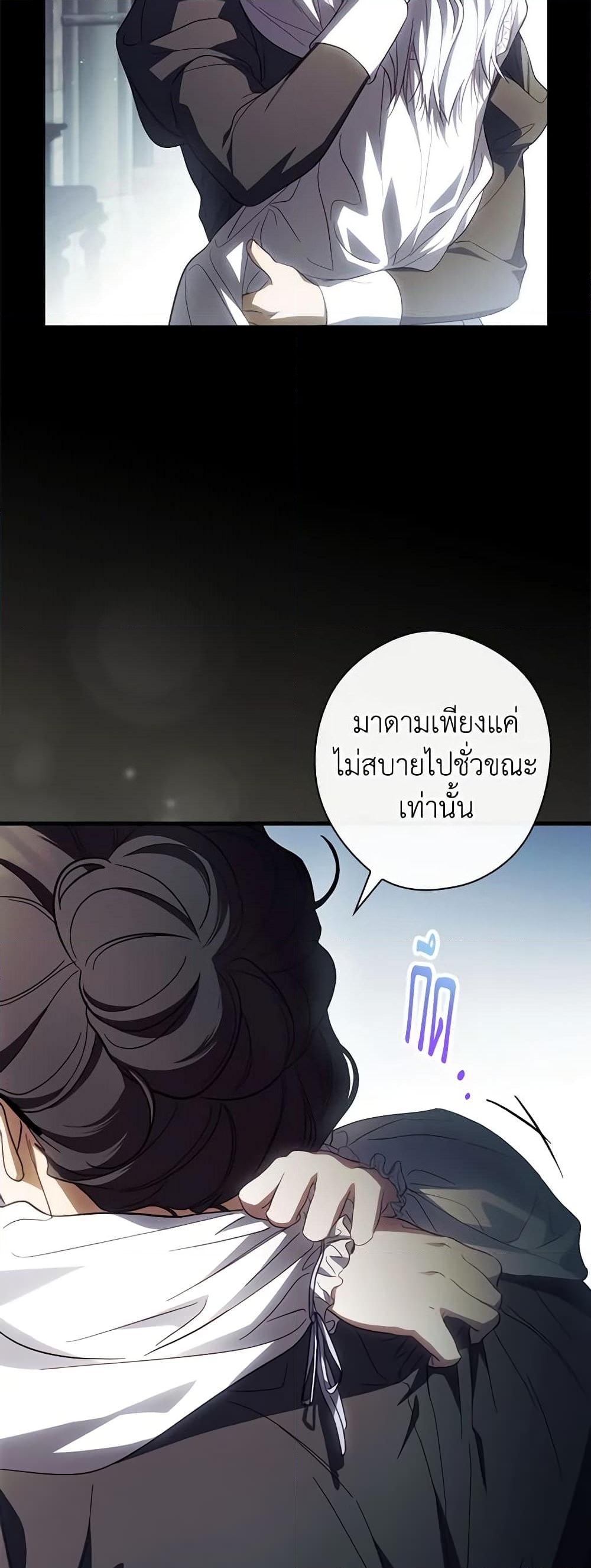 อ่านการ์ตูน How to Get My Husband on My Side 75 ภาพที่ 21