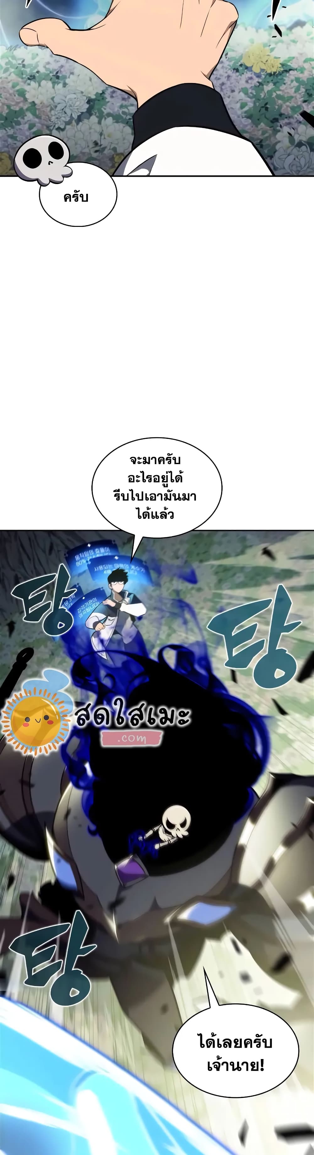 อ่านการ์ตูน Solo Max-Level Newbie 140 ภาพที่ 34