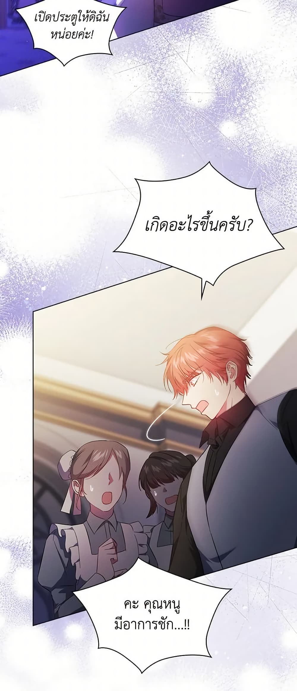 อ่านการ์ตูน I Don’t Trust My Twin Sister Series 46 ภาพที่ 52