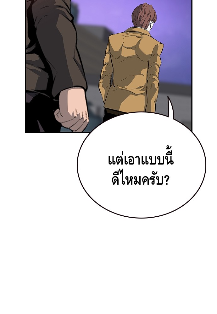 อ่านการ์ตูน King Game 20 ภาพที่ 142