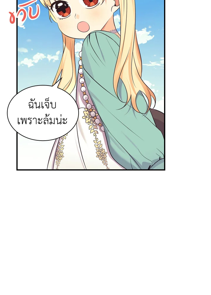 อ่านการ์ตูน The Beloved Little Princess 36 ภาพที่ 65