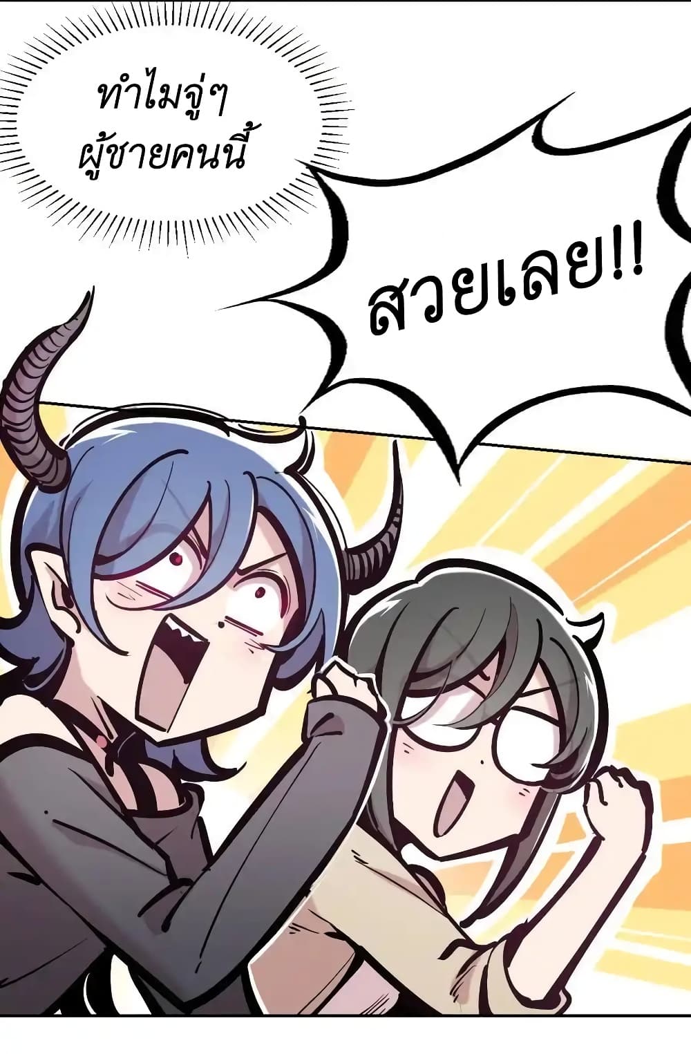 อ่านการ์ตูน Demon X Angel, Can’t Get Along! 101 ภาพที่ 33