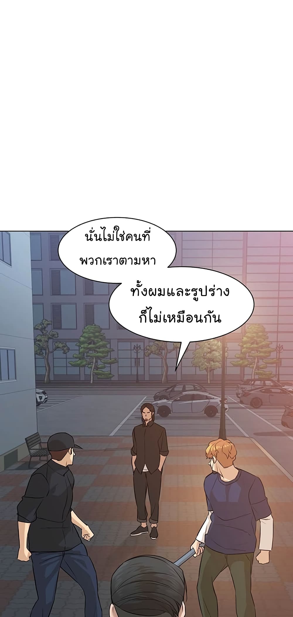 อ่านการ์ตูน From the Grave and Back 80 ภาพที่ 47