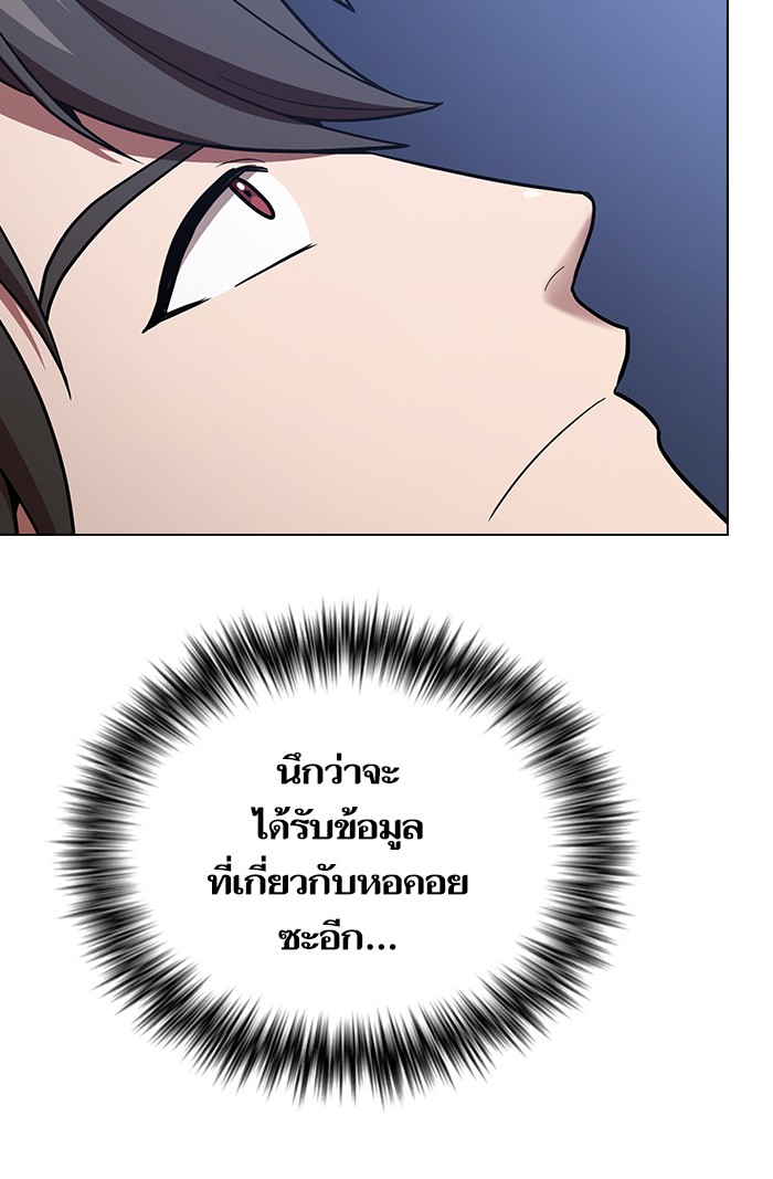 อ่านการ์ตูน The Tutorial Tower of the Advanced Player 17 ภาพที่ 44