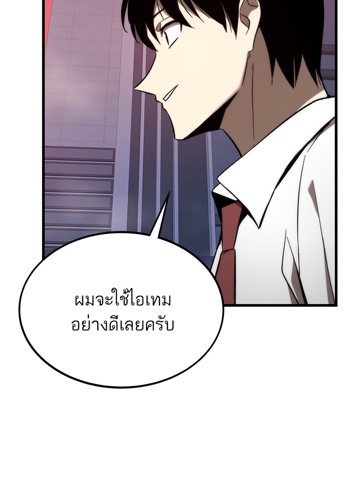 อ่านการ์ตูน Ultra Alter 77 ภาพที่ 63