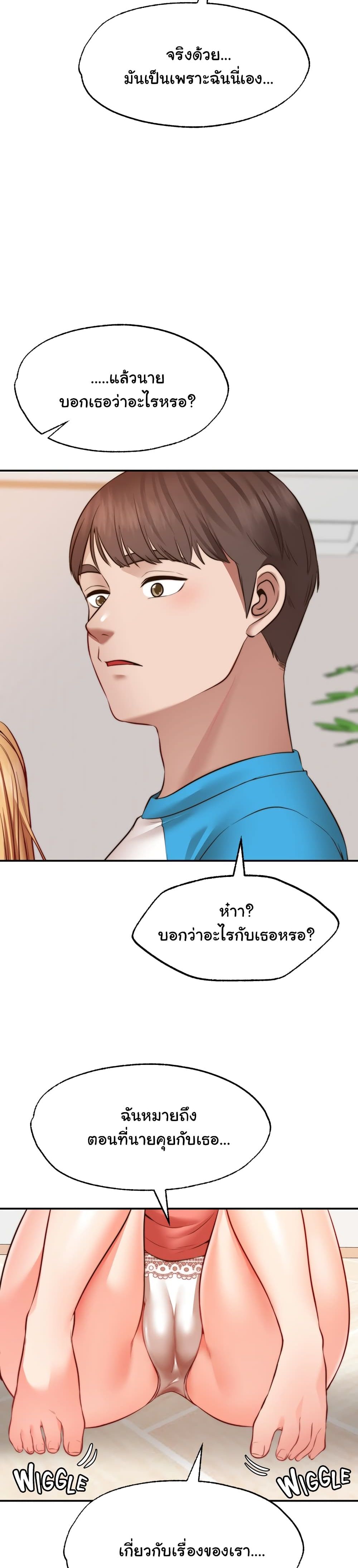 อ่านการ์ตูน Wish Partner 9 ภาพที่ 15