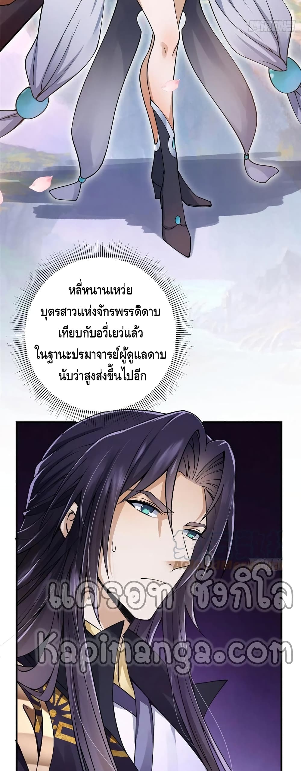 อ่านการ์ตูน Keep A Low Profile 58 ภาพที่ 14