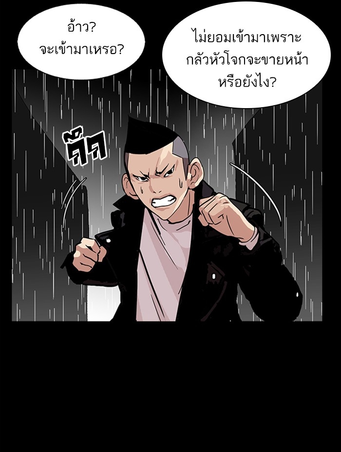 อ่านการ์ตูน Lookism 317 ภาพที่ 196