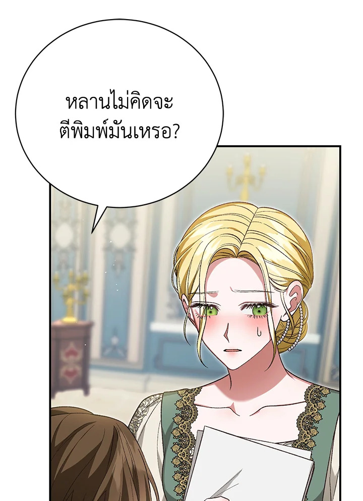 อ่านการ์ตูน The Mistress Runs Away 39 ภาพที่ 43