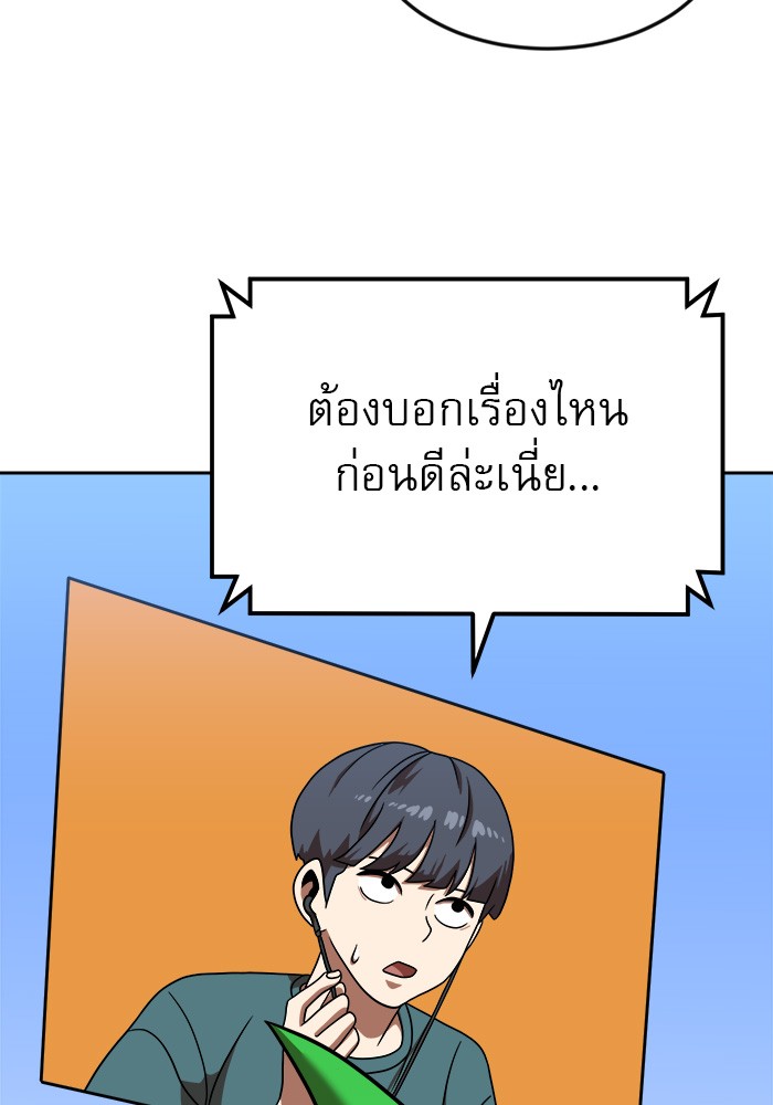 อ่านการ์ตูน Double Click 78 ภาพที่ 76