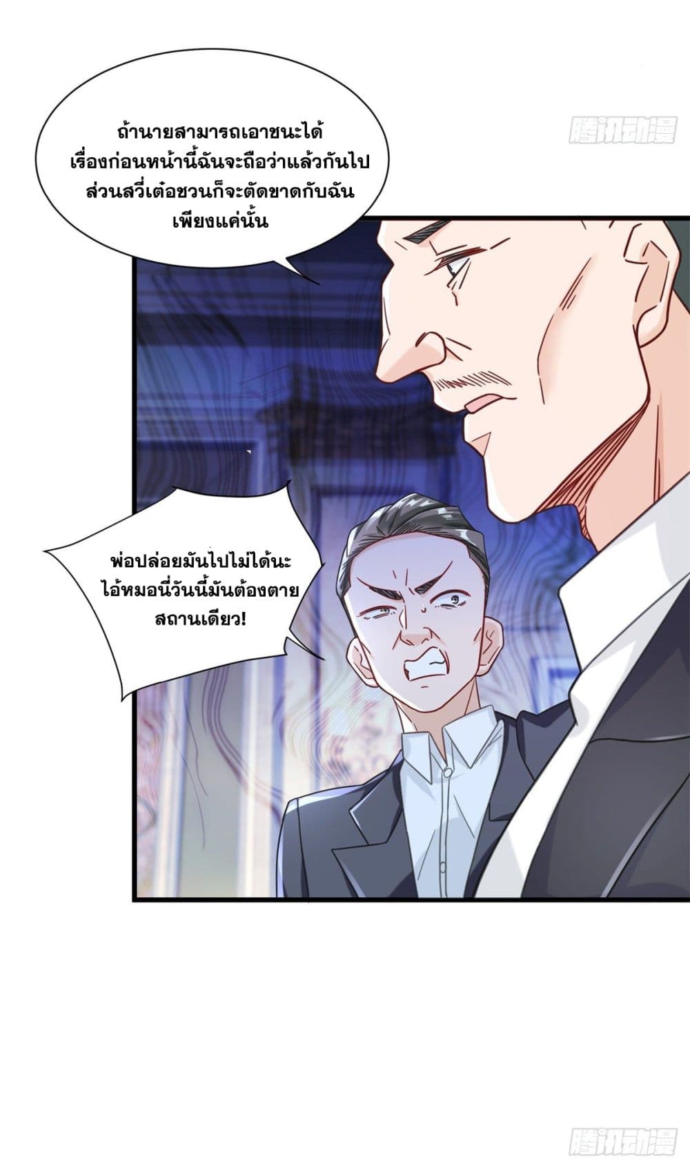 อ่านการ์ตูน The New best All-Rounder in The City 44 ภาพที่ 11