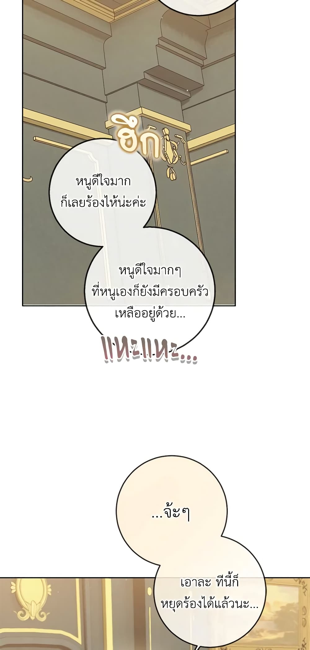 อ่านการ์ตูน Who Do You Like More, Mom or Dad 16 ภาพที่ 24