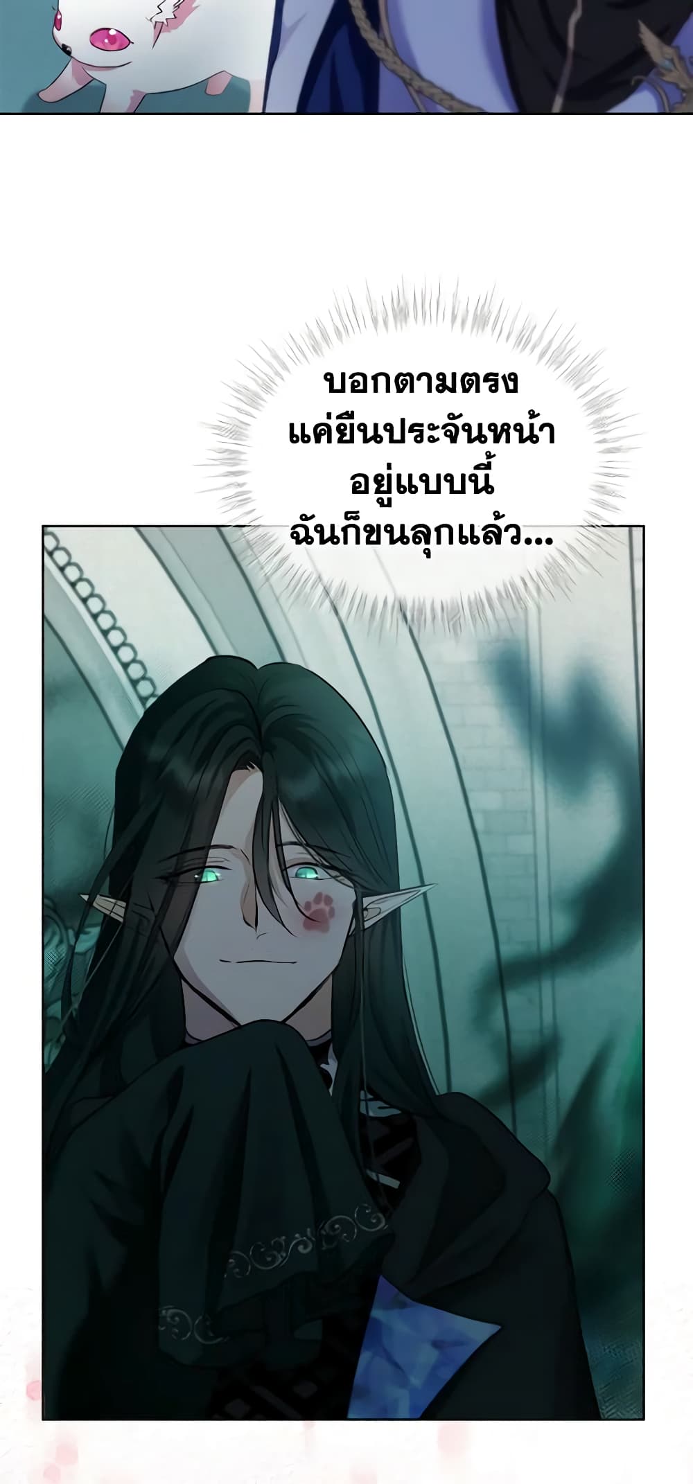 อ่านการ์ตูน I Was Reincarnated as a Baby Fox God 43 ภาพที่ 29