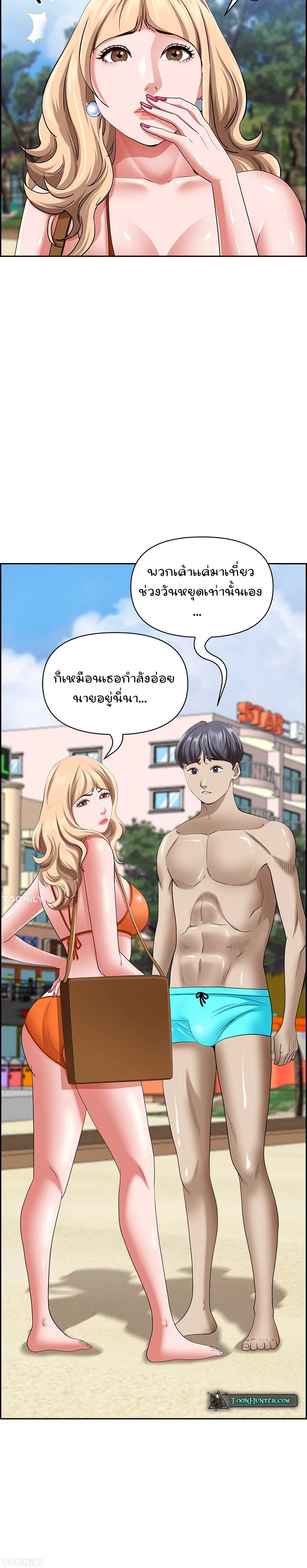 อ่านการ์ตูน Living With A Milf 87 ภาพที่ 24